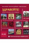 Балканика (Trubnaya Street, 29с4), cursos de idiomas extranjeros