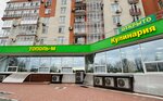 Тополь М (Academician Sakharov Street, 11) ، كانتين