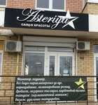 Asteriya (pereulok Chalenko, 17/1), beauty salon