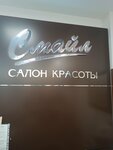 Smile (Marshala Katukova Street, 18), beauty salon
