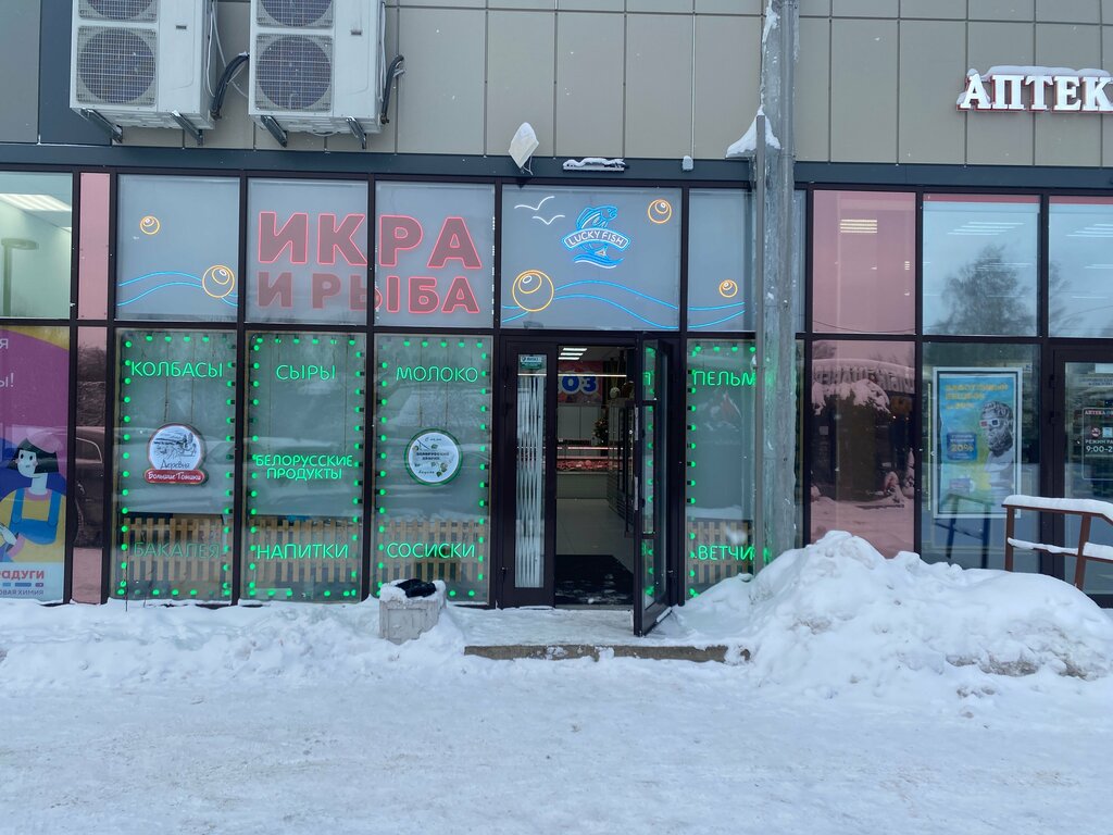 Азық-түлік дүкені Белорусские продукты, Санкт‑Петербург, фото