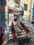 Krasnoe&Beloe (Lenina Avenue, 22) ، محل بقالة