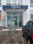 Lekom (Pervomayskaya ulitsa, 16), office equipment service and repair