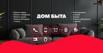 Дом быта (Beskudnikovsky Boulevard, 40к2), domestic services