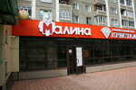 Malina (mikrorayon 12A, 2А), cafe
