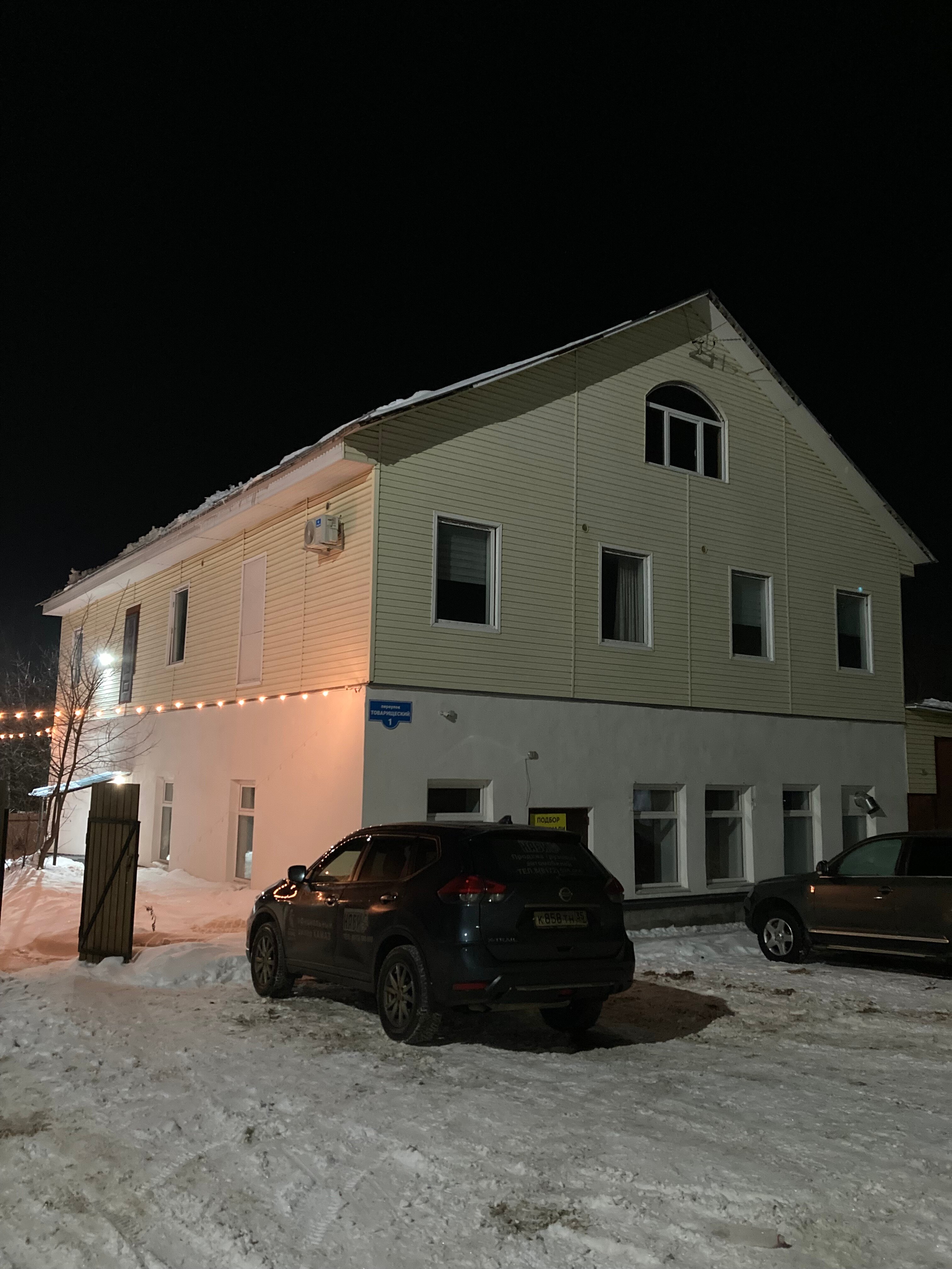 Фото Грин Хаус