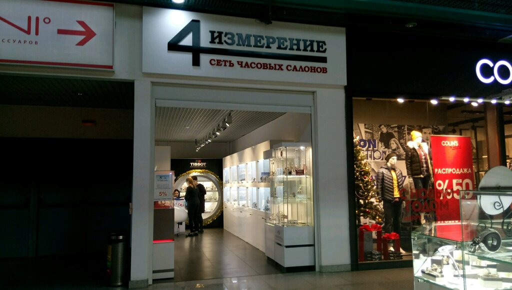 Watch shop 4 Izmerenie, Nizhny Novgorod, photo