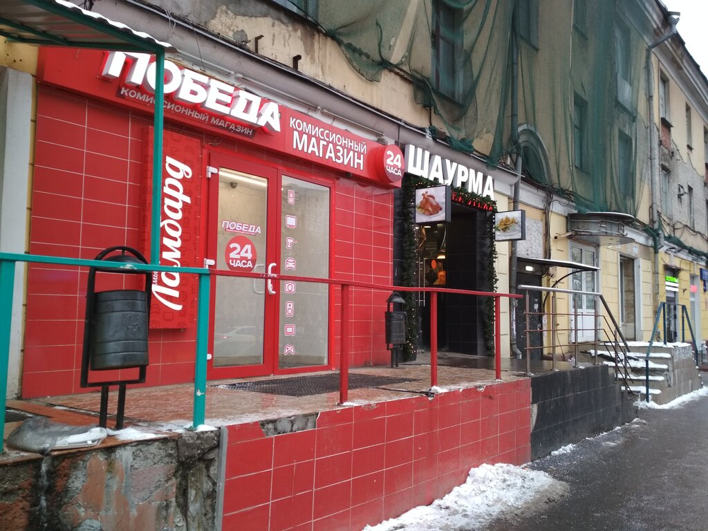 Магазины победа в москве