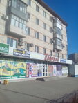 Подарки Торгцентр (ул. Энгельса, 1), магазин галантереи и аксессуаров в Волжском