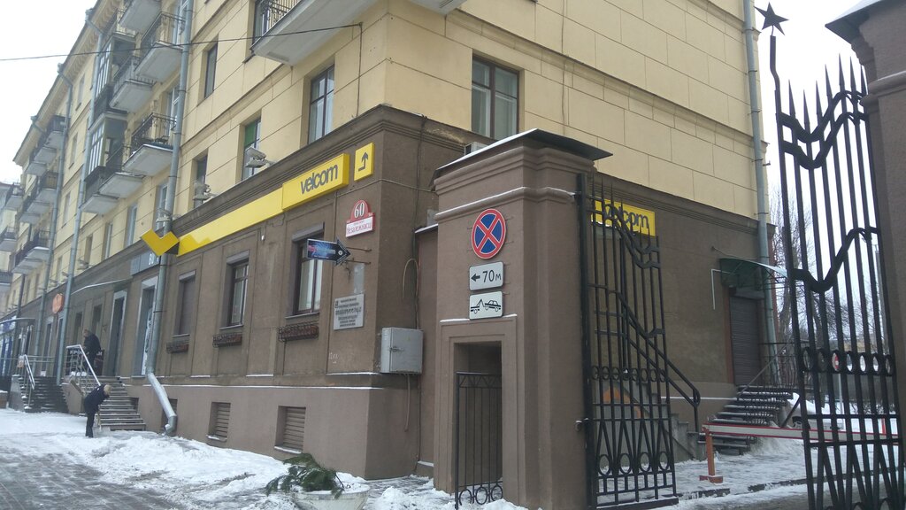 Магазины А1 В Минске