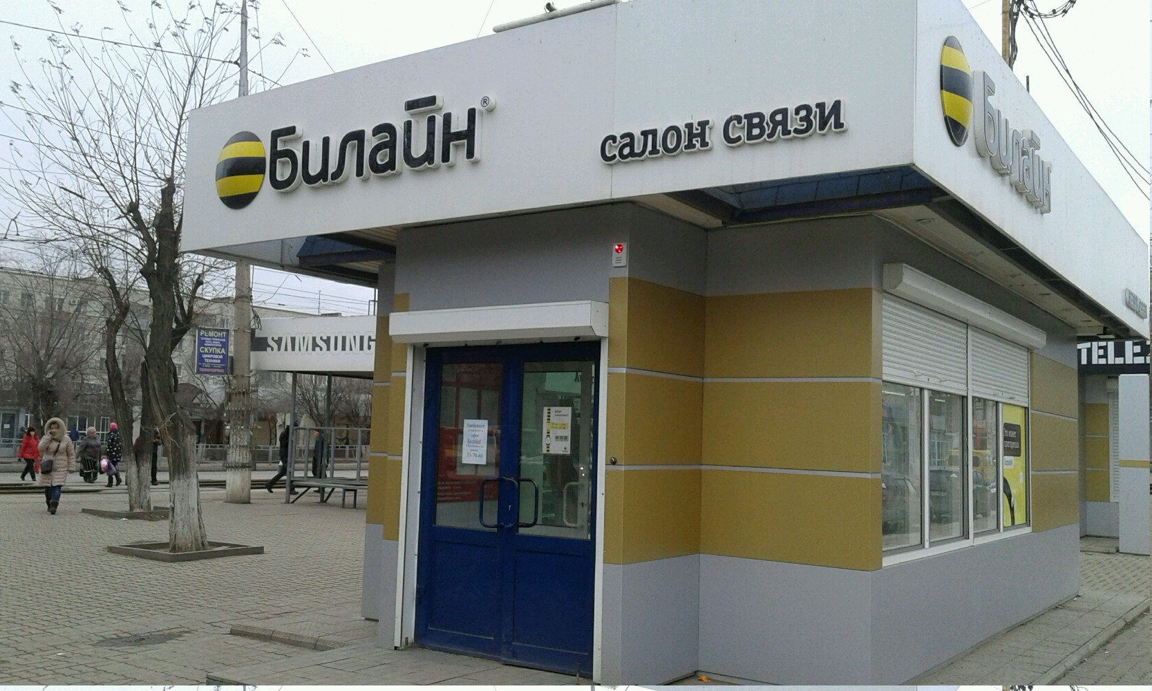 Билайн просп героев сталинграда 52 фото Больше не работает: билайн, салон связи, Волгоград, проспект Героев Сталинграда,