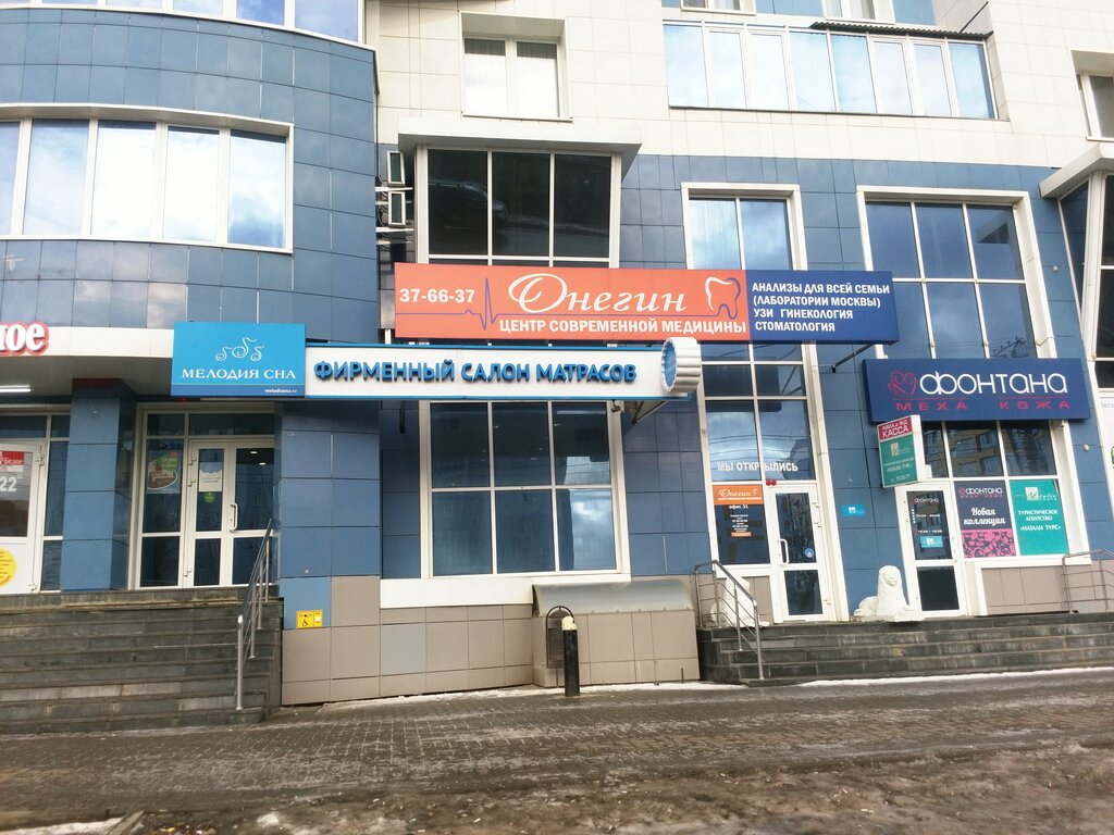 Магазин Мелодия Саратов Официальный Сайт