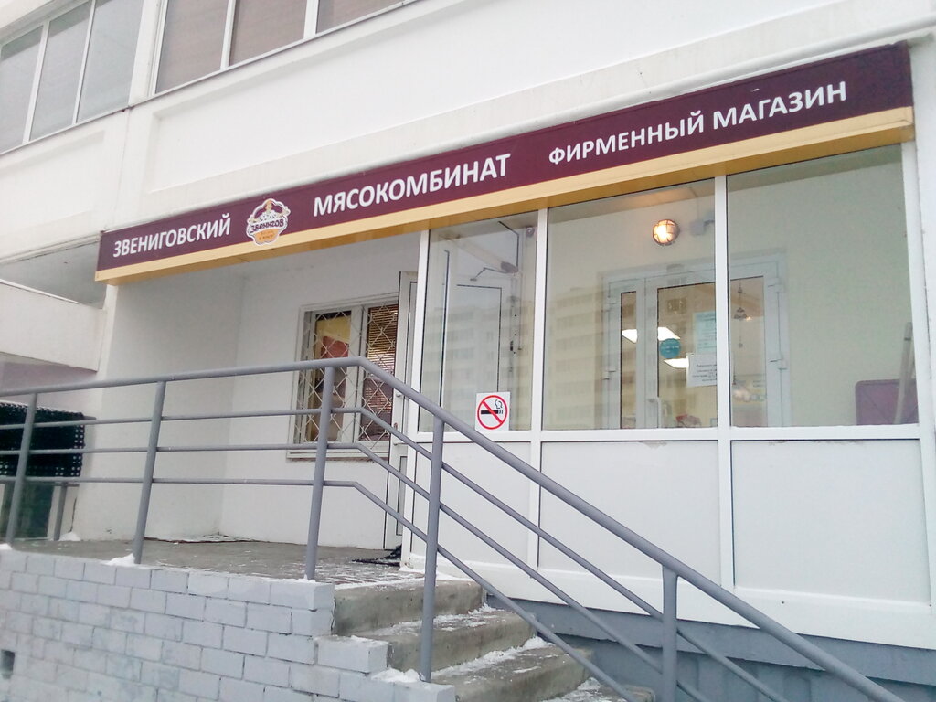 Магазин Звениговский Часы Работы