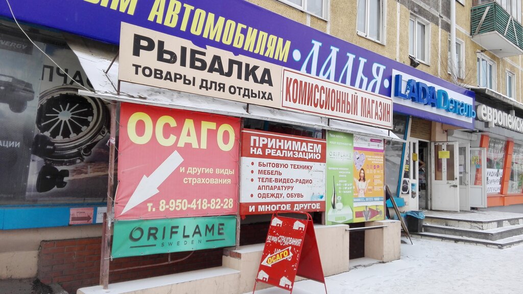 Магазин Рыбалка Красноярск