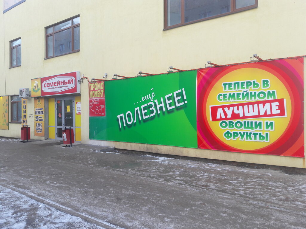 Семейный Магазин Саратов