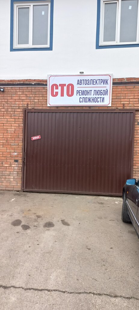 Car service, auto repair Автосервис, Korenovsk, photo