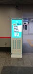 Бери Заряд (Kiyevskogo Vokzala Square, 1), power bank rental