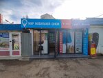 Mmc Crimea (улица Павла Силаева, 8А), mobile phone store
