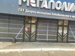 Megapolis (Bogomyagkova Street, 23А), concert hall