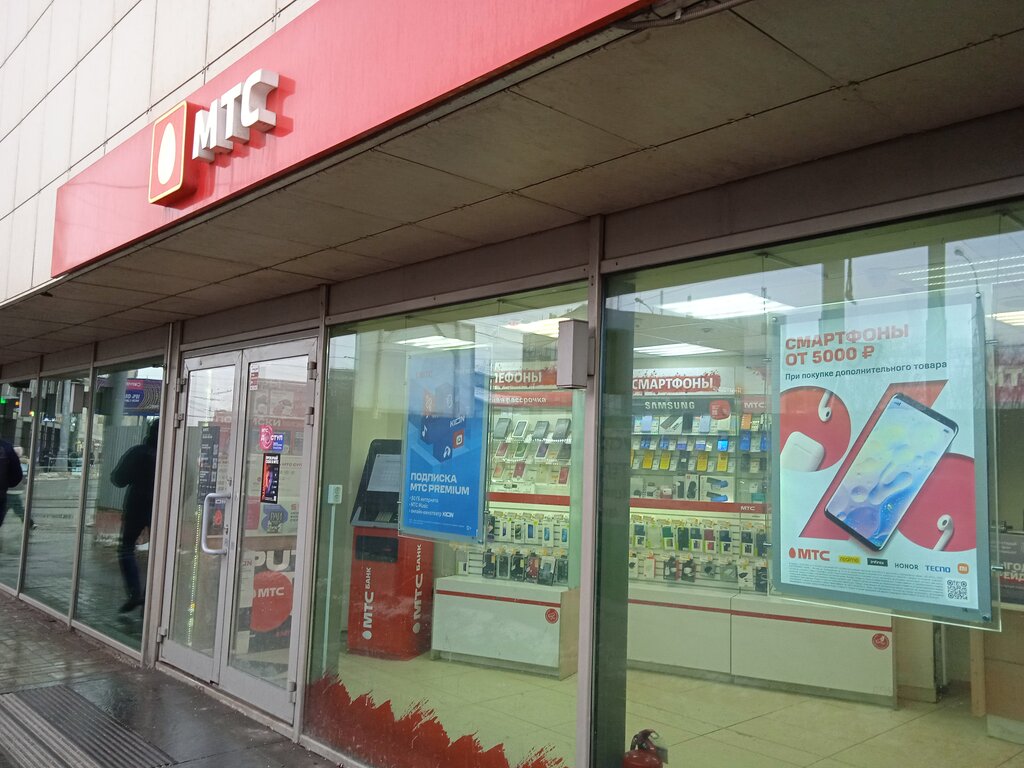 Payment terminal МТС банк, Moscow, photo