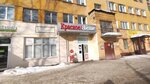Krasnoe&Beloe (Lenina Avenue, 16) ، محل بقالة