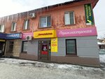Парикмахерская (Pionerov Street, 22) ، مصففو الشعر