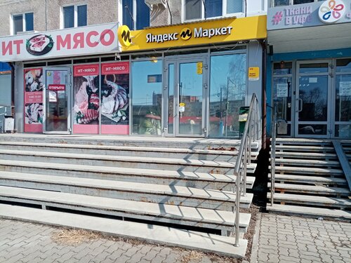 Яндекс Маркет, пункт выдачи, бул. Тухвата Янаби, 51, Уфа — Яндекс Карты