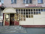 Sokur Torg (prospekt Stroiteley, 23), grocery