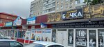 Бочка (ulitsa Fedoseyeva, 24к2), beer shop