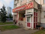 Мини-Маркет (Krasnaya Gorka Subdistrict, Gagarina Avenue, 27/6), grocery