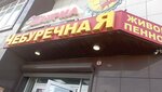 Чебуречная (Semiluki Village, ulitsa Shchegolevykh, 60), fast food