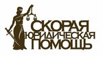 Скорая Юридическая Помощь (Советская ул., 296, Мичуринск), юридические услуги в Мичуринске