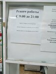 Oksana (Maksima Gorkogo Street, 26) ، صيدلية