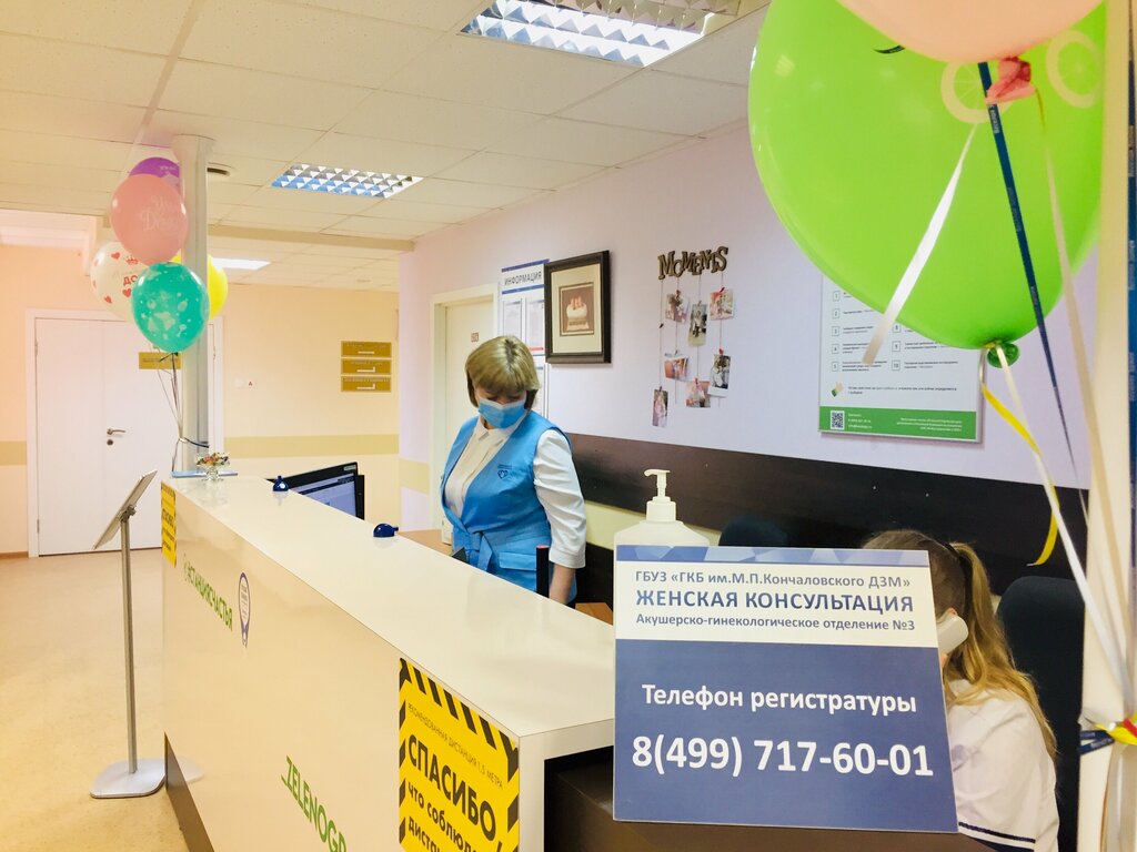 Department of the hospital ГКБ им. М. П. Кончаловского, Перинатальный центр, акушерско-гинекологическое отделение № 3, Zelenograd, photo