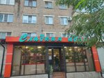 Сладкая идея (ulitsa Pobedy, 50), confitería