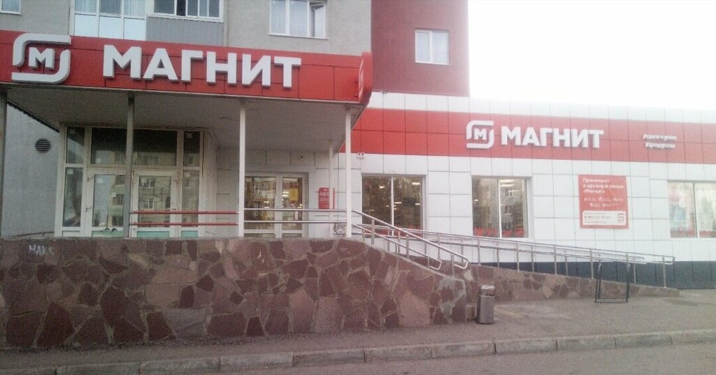 Магнит Косметик, Сеть магазинов - "Отличная сеть - выгодные акции и большой выбо