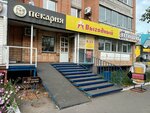 Выгодный (Kuybysheva Street, 143), beer shop