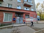 Отделение почтовой связи № 614030 (ул. Писарева, 7, Пермь), почтовое отделение в Перми