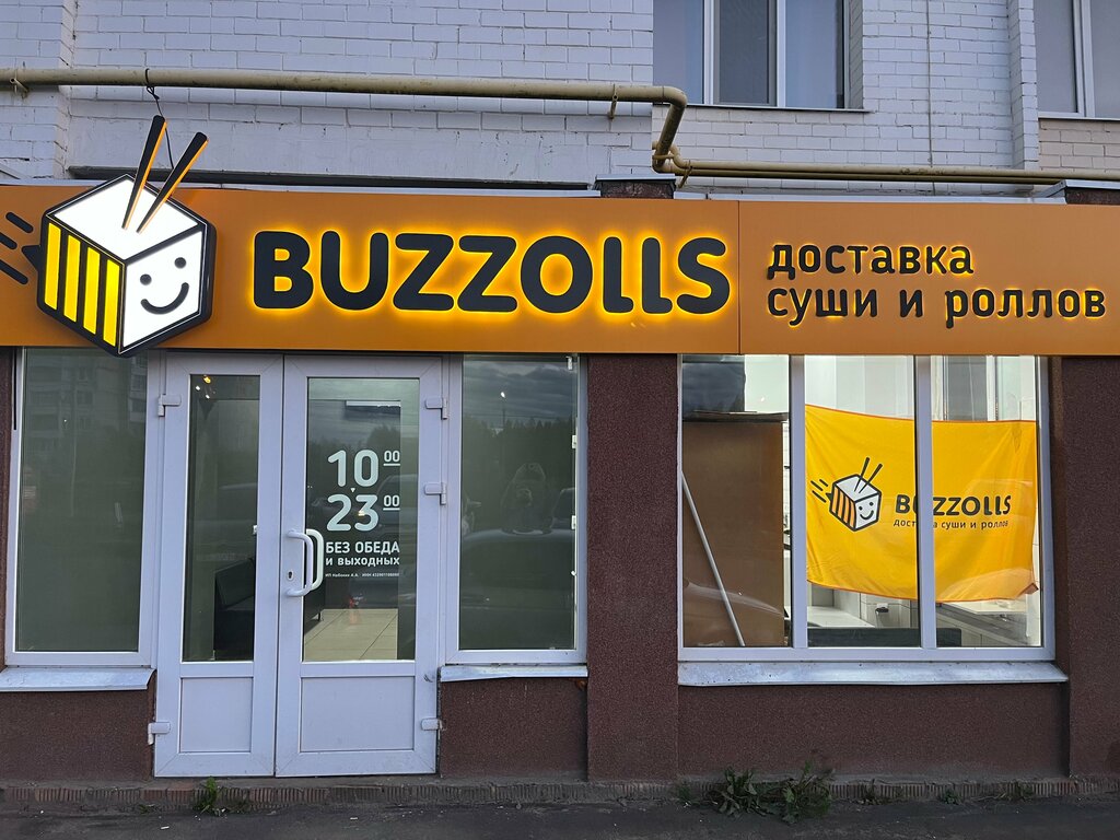 Суши-бар Buzzolls, Орёл, фото
