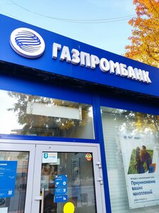 Газпромбанк, улица Сафонова, 17 — Североморск