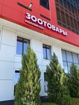Mokryj nos (Krasnodar, Sadovaya ulitsa, 159с1), pet shop