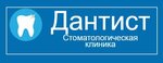 Dantist (Moskovskaya Street, 65/1), clínica dental