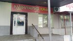 Кулинария (село Целинное, Советская ул., 62), магазин кулинарии в Курганской области