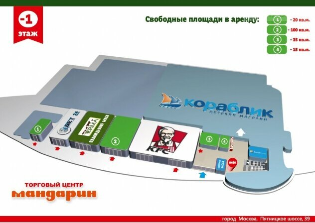 Торговый центр Мандарин, Москва, фото