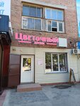Tsvetochny domik (Nikolaya Ostrovskogo Street, 142), entrega de flores y ramos