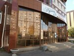 Кулинария (Kravchenko Street, 55), panadería