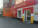 Пиватерра (Shaimskiy proyezd, 8к1) ، متجر بيع البيرة