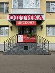 Doktor Optika (ulitsa Gertsena, 18), opticial store