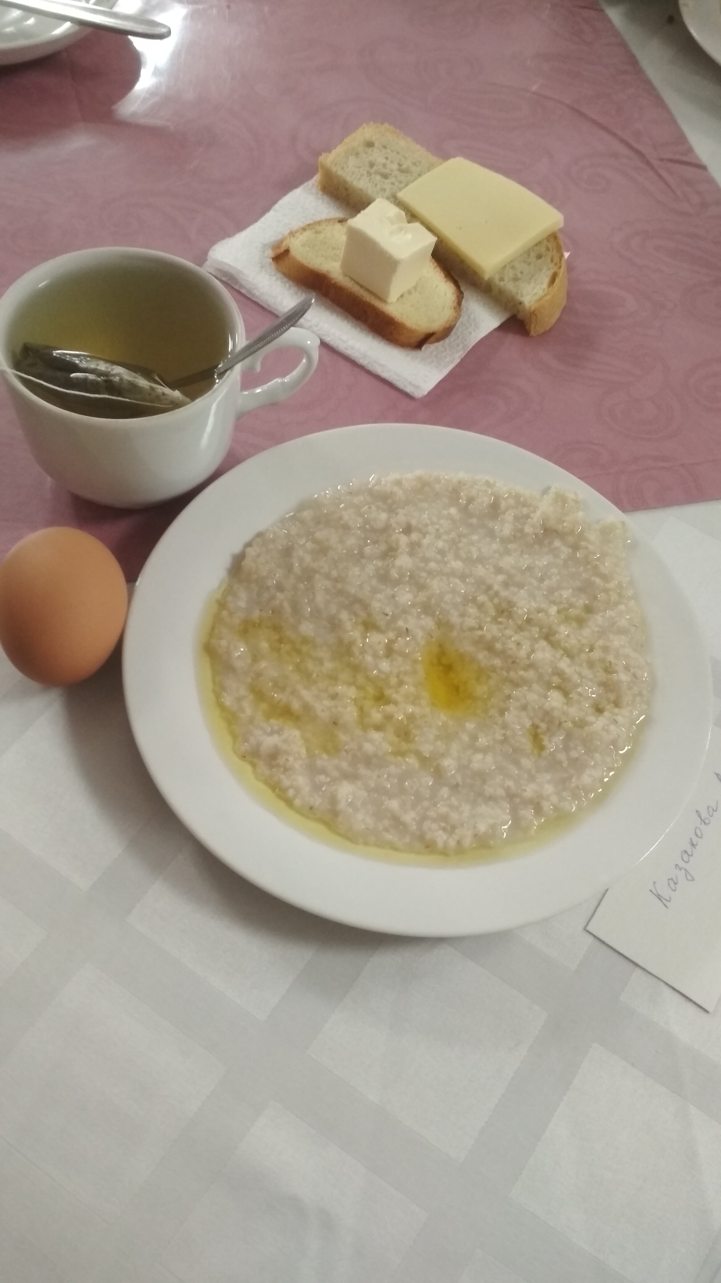 Фото Энергетик