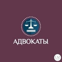 Адвокат